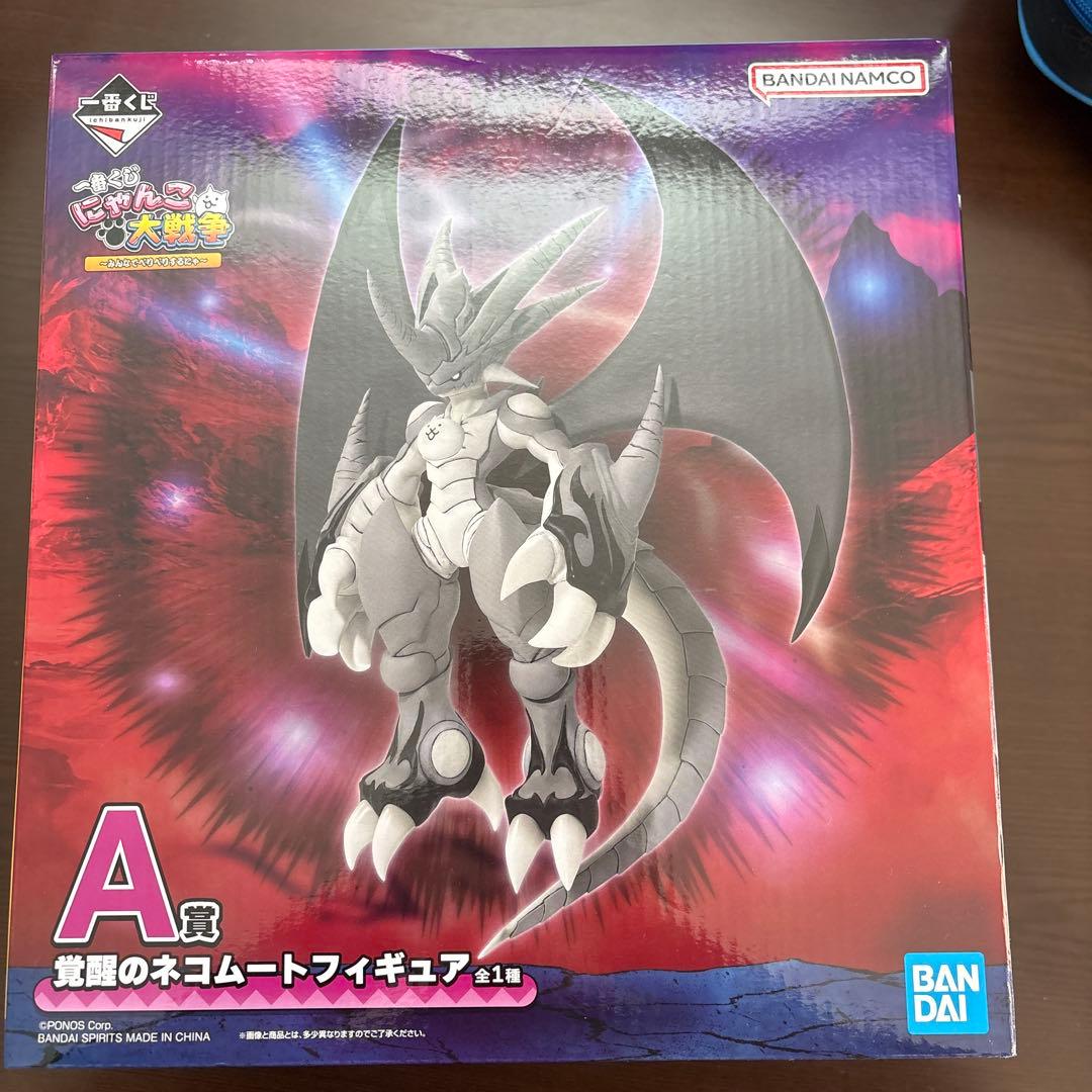 H*8様 一番くじ ネコムートフィギュア A賞