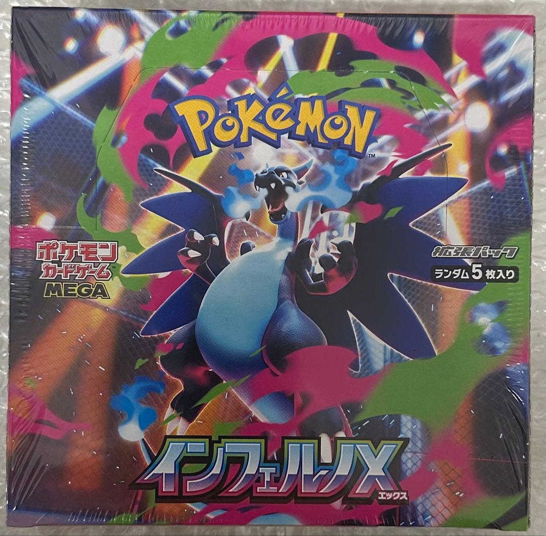 Z*K様 【新品・未使用】ポケモンカードゲーム インフェルノX 1BOX シュリ