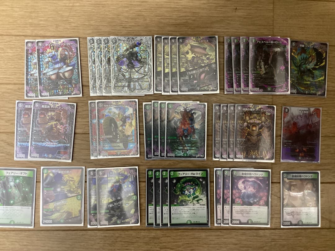 黒緑アビス　改造パーツ入り　デュエル・マスターズ