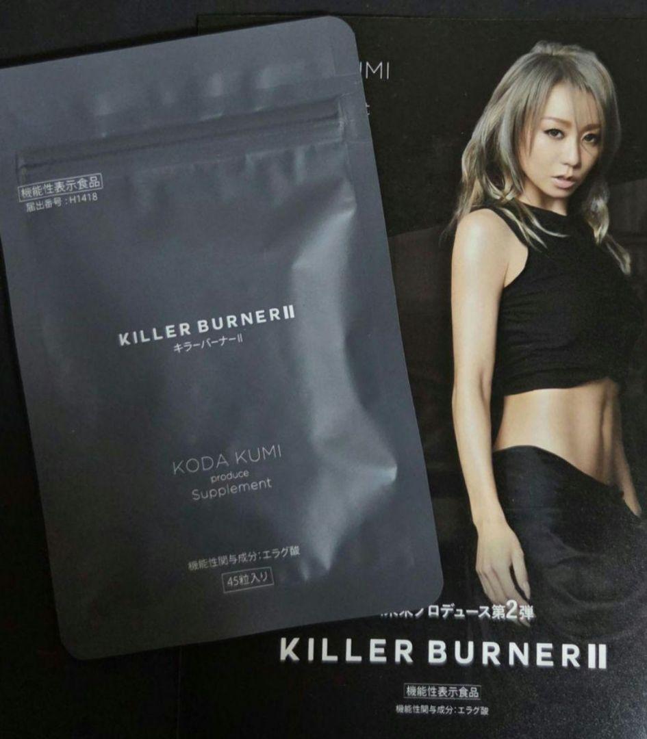 KILLER BURNER II ／ KODA KUMI Supplement