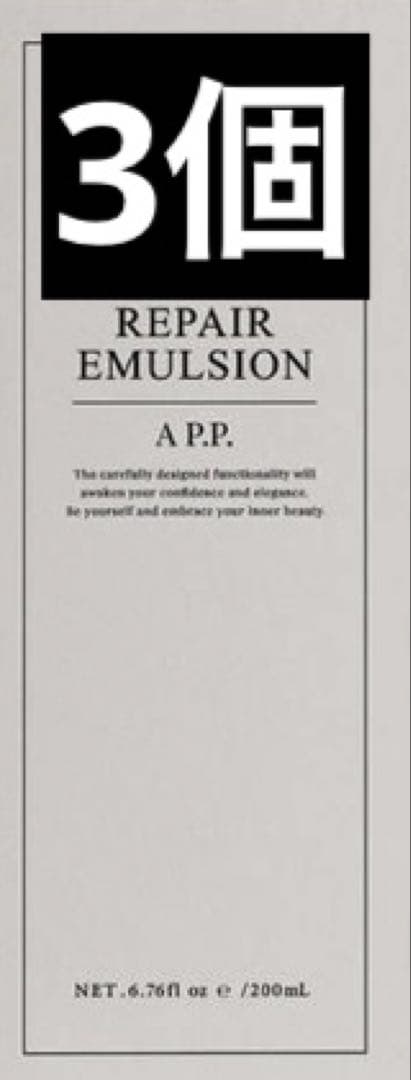A P.P. リペアエマルジョン 200ml