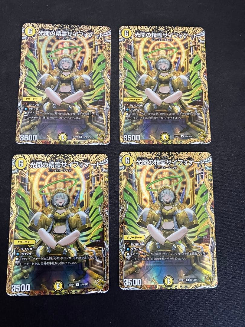 光開の精霊サイフォゲート　金トレジャー４枚 光開の精霊 サイフォゲート 金トレジャー - メルカリ