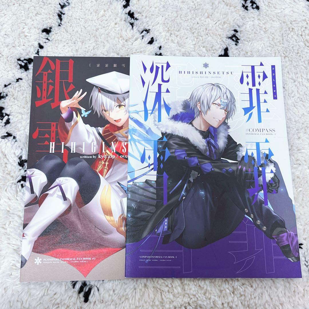 コンパス アダム ソーン 狂zip - メルカリ