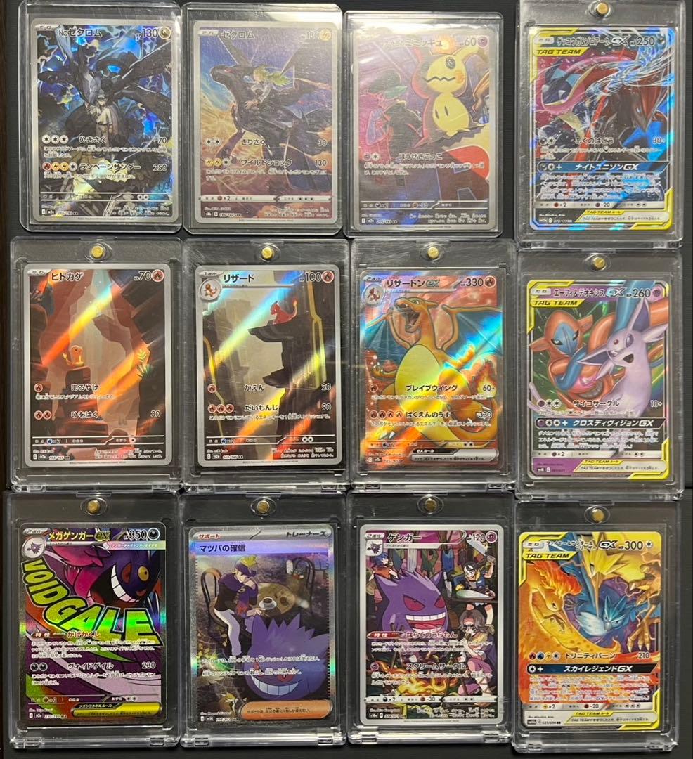 151 SR AR MA GX まとめ売り　ヒトカゲ　リザードン リザードン ex SAR ポケカ151 ヒトカゲ、リザードセット - メルカリ