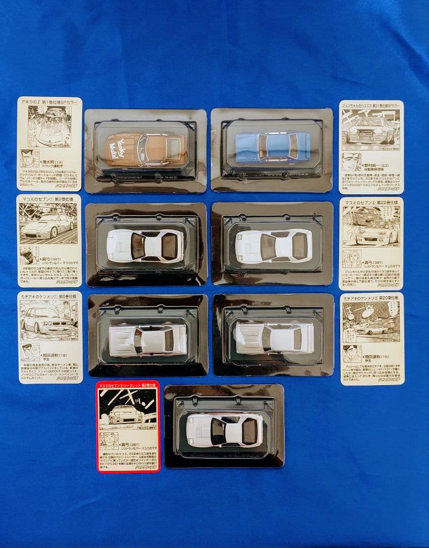 アオシマ 1/64 シャコタンブギ Part1 Part2 計12台エラー品あり - メルカリ