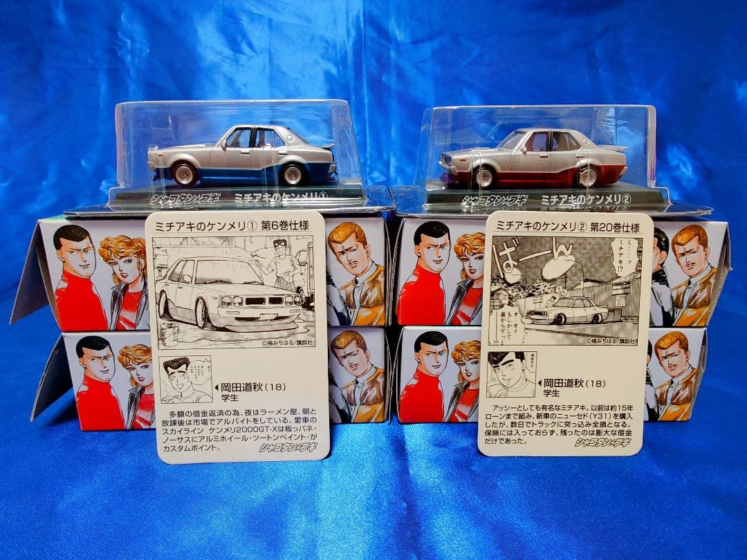 アオシマ 1/64 シャコタンブギ Part1 Part2 計12台エラー品あり - メルカリ