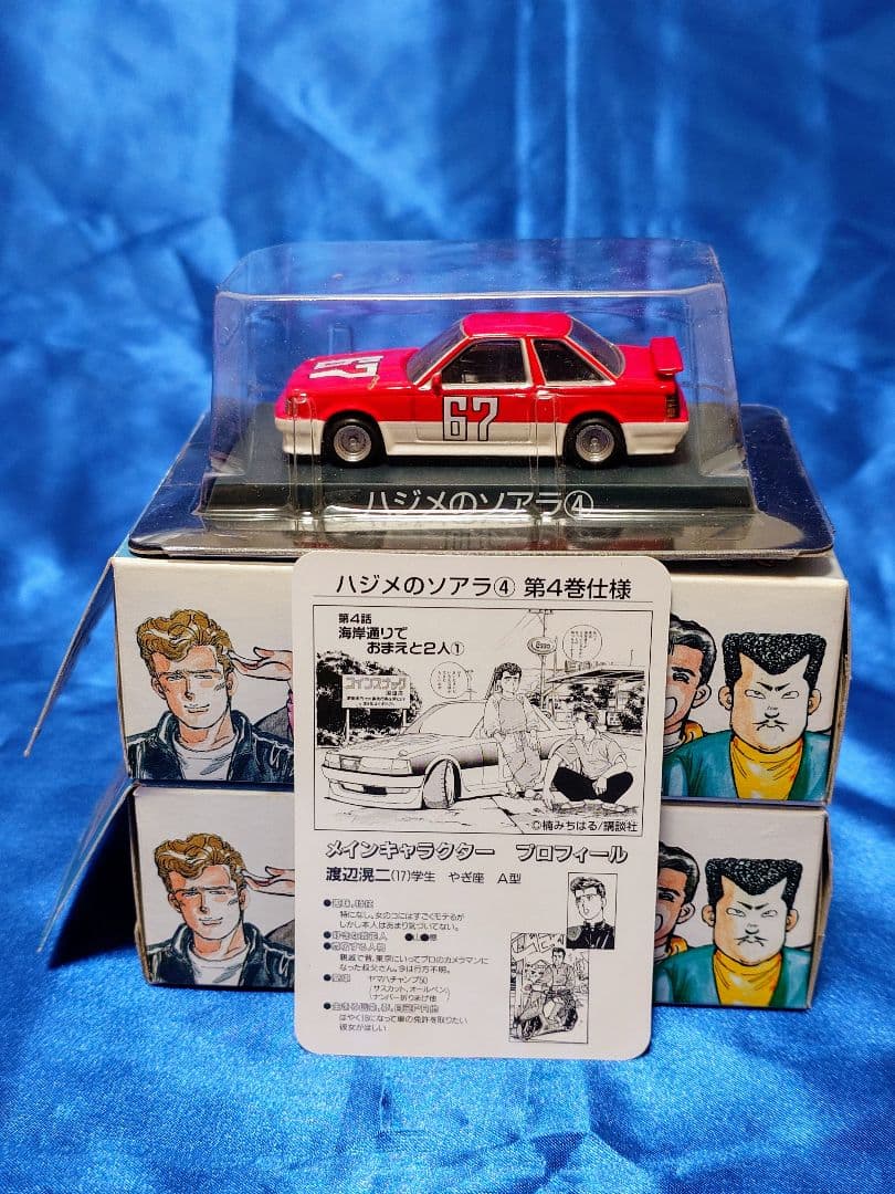 アオシマ 1/64 シャコタンブギ Part1 Part2 計12台エラー品あり - メルカリ