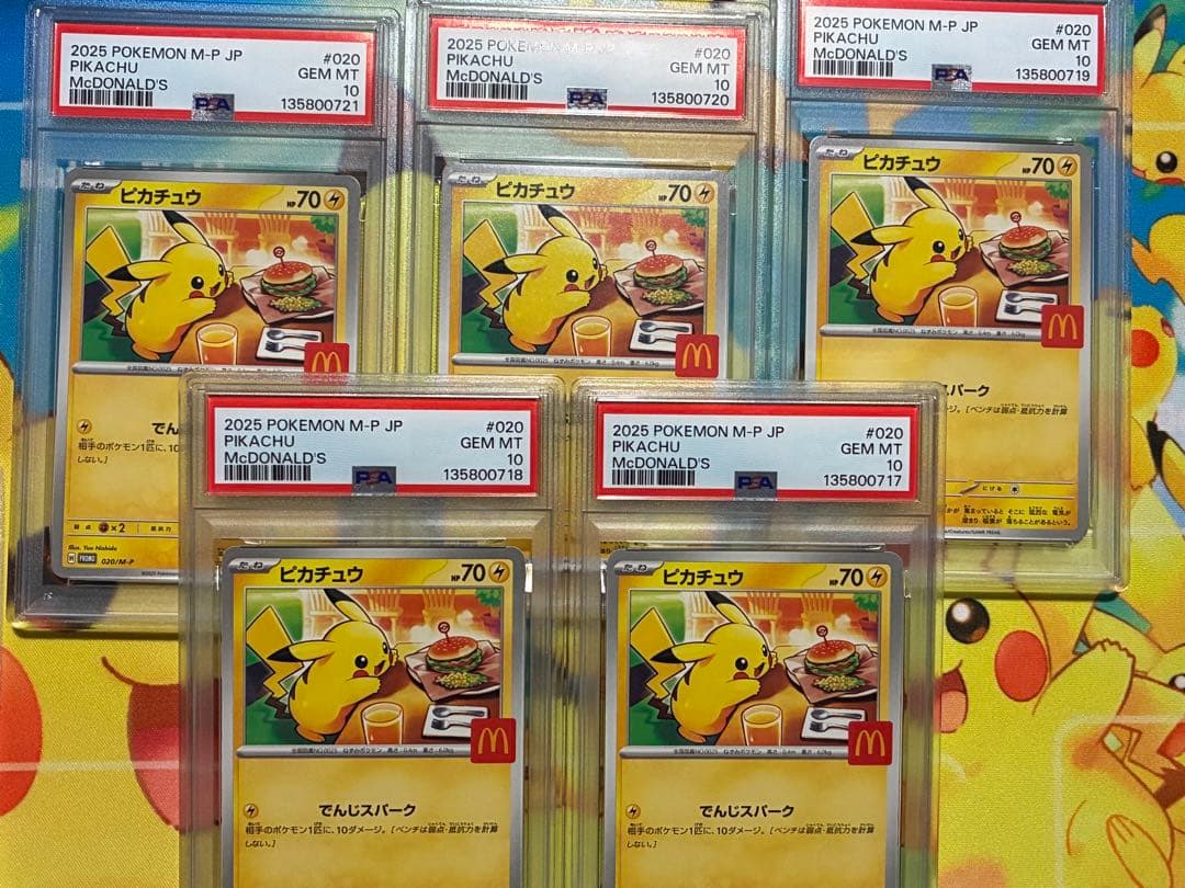 【5連番】　マック　ピカチュウ　プロモ　psa10