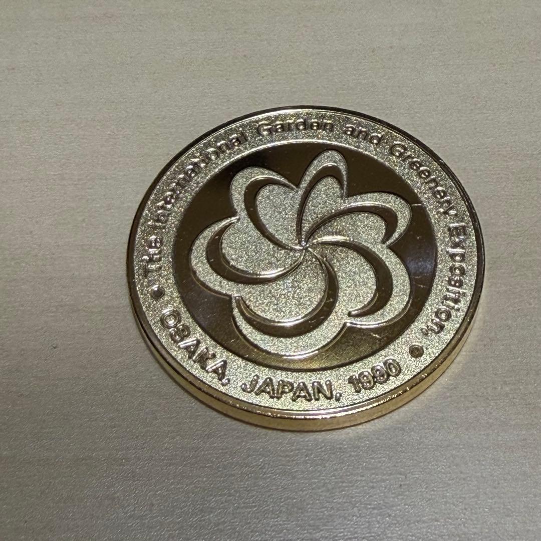 EXPO '90 記念メダル 2点セット（国際花と緑の博覧会） - メルカリ