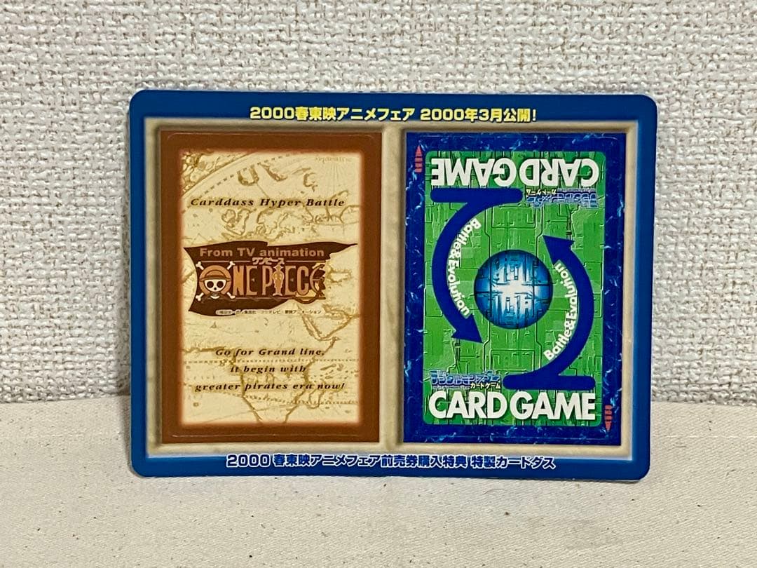 2000年東映アニメフェア 前売券購入者特典 デジモンカード/ワンピース