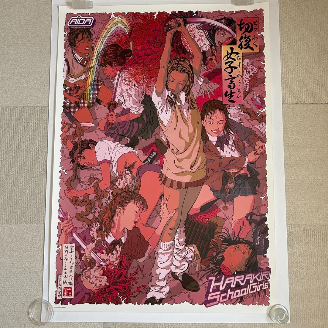 会田誠 切腹女子高生 B1ポスター 1999年版 シワあり - メルカリ