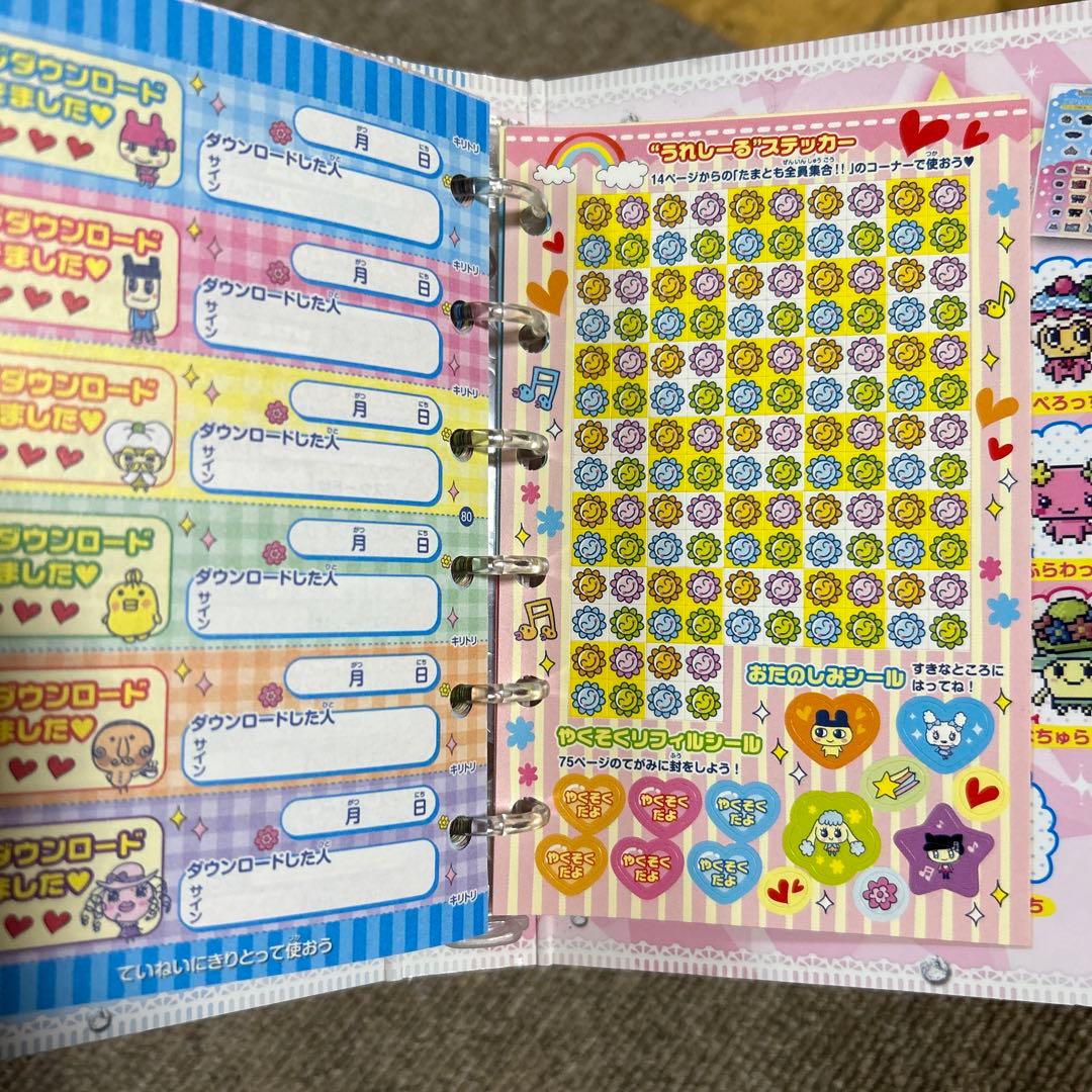 たまごっちたまとも手帳 - メルカリ