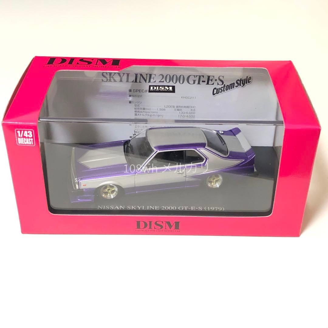 ミニカー 1/43 DISM NISSAN SKYLINE 2000 GT-E S DISM 1/43 NISSAN SKYLINE 2000 GT-ES (1978) | JUN_Kのブログ