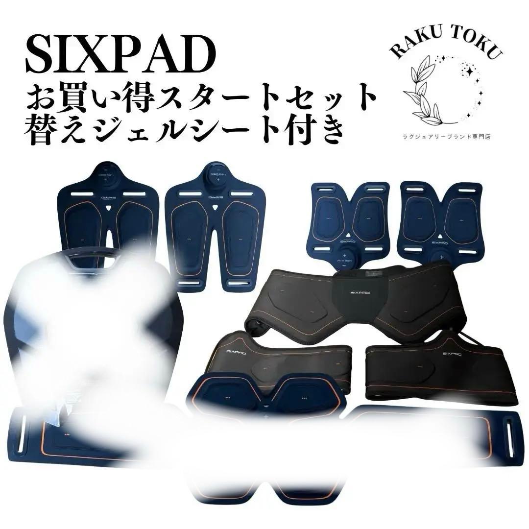 MTG SIXPAD お買い得まとめセット 新品替えシート約25万円分