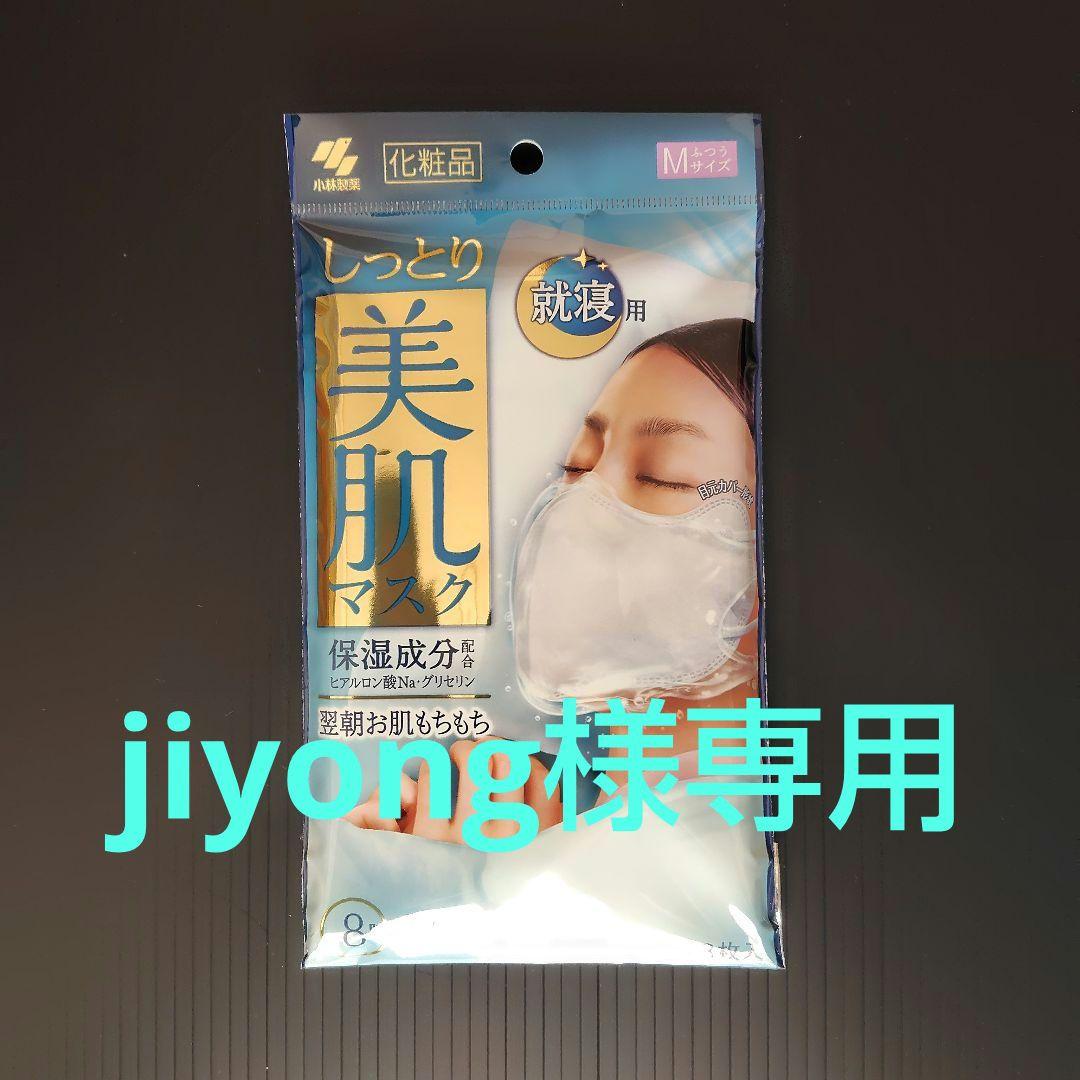 しっとり美肌マスク　Mサイズ　小林製薬　3枚入✕108個