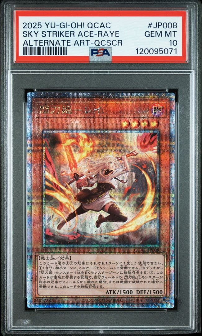 遊戯王　閃刀姫レイ　25thシークレット　PSA10 ①