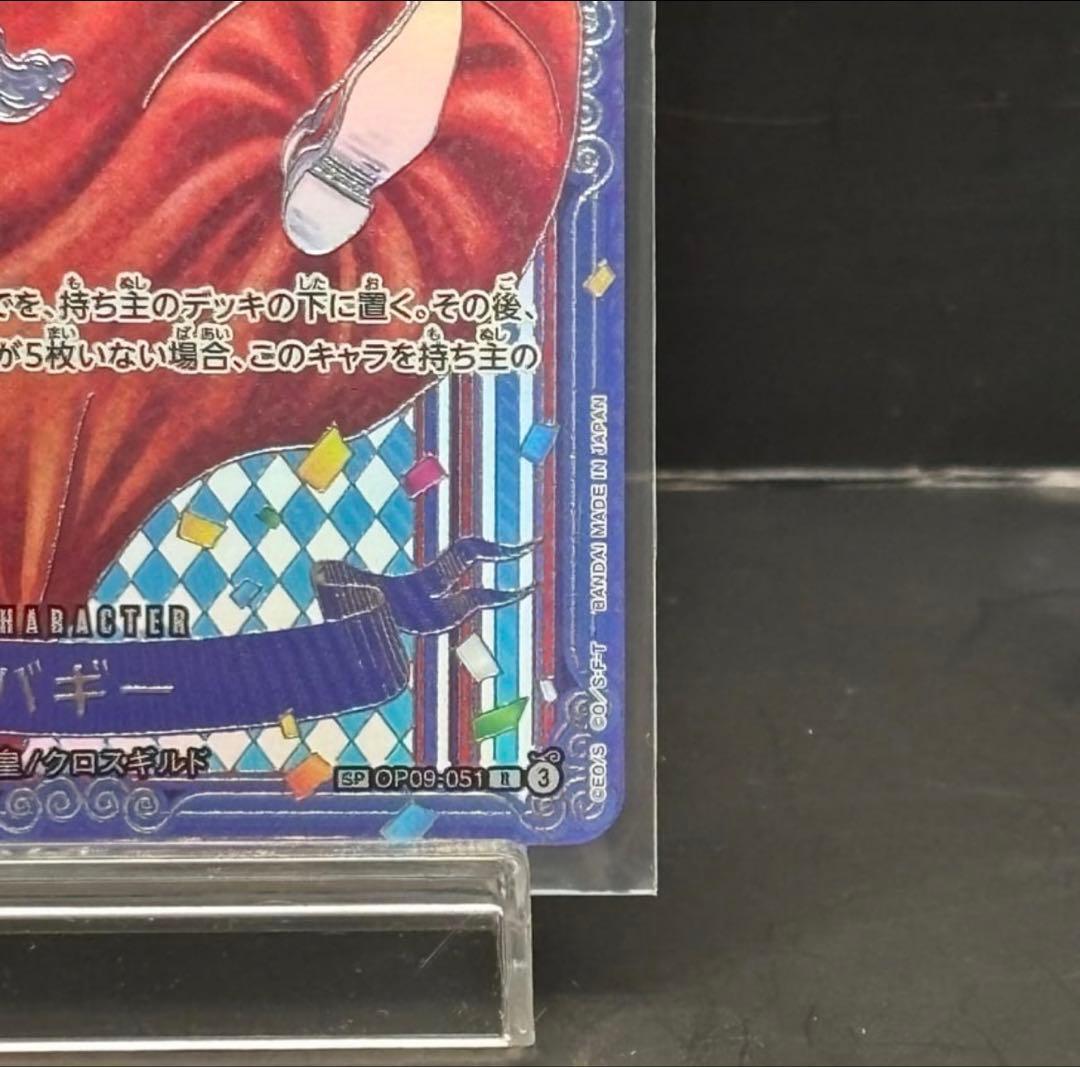 バギー 金背景 R-SPC 3周年 ワンピースカード [OP09-051] - メルカリ