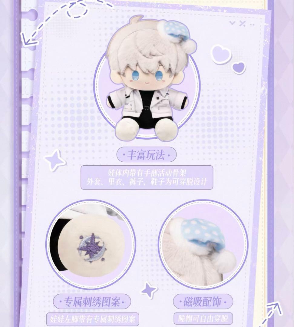 恋と深空 日々同行 20cm 着せ替え ぬいぐるみ セイヤ - メルカリ