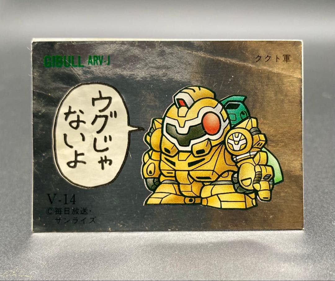ガシャポン戦士 付属シール バイファム V-14 ギブル
