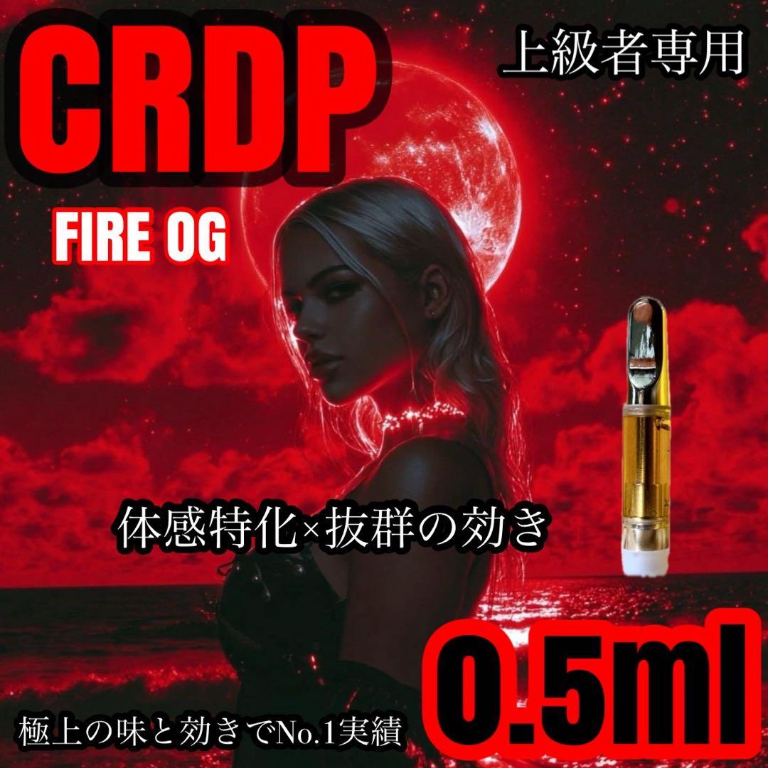 CRDP 0.5ml リキッド　CBP CBD HHBD THXE H4CBH
