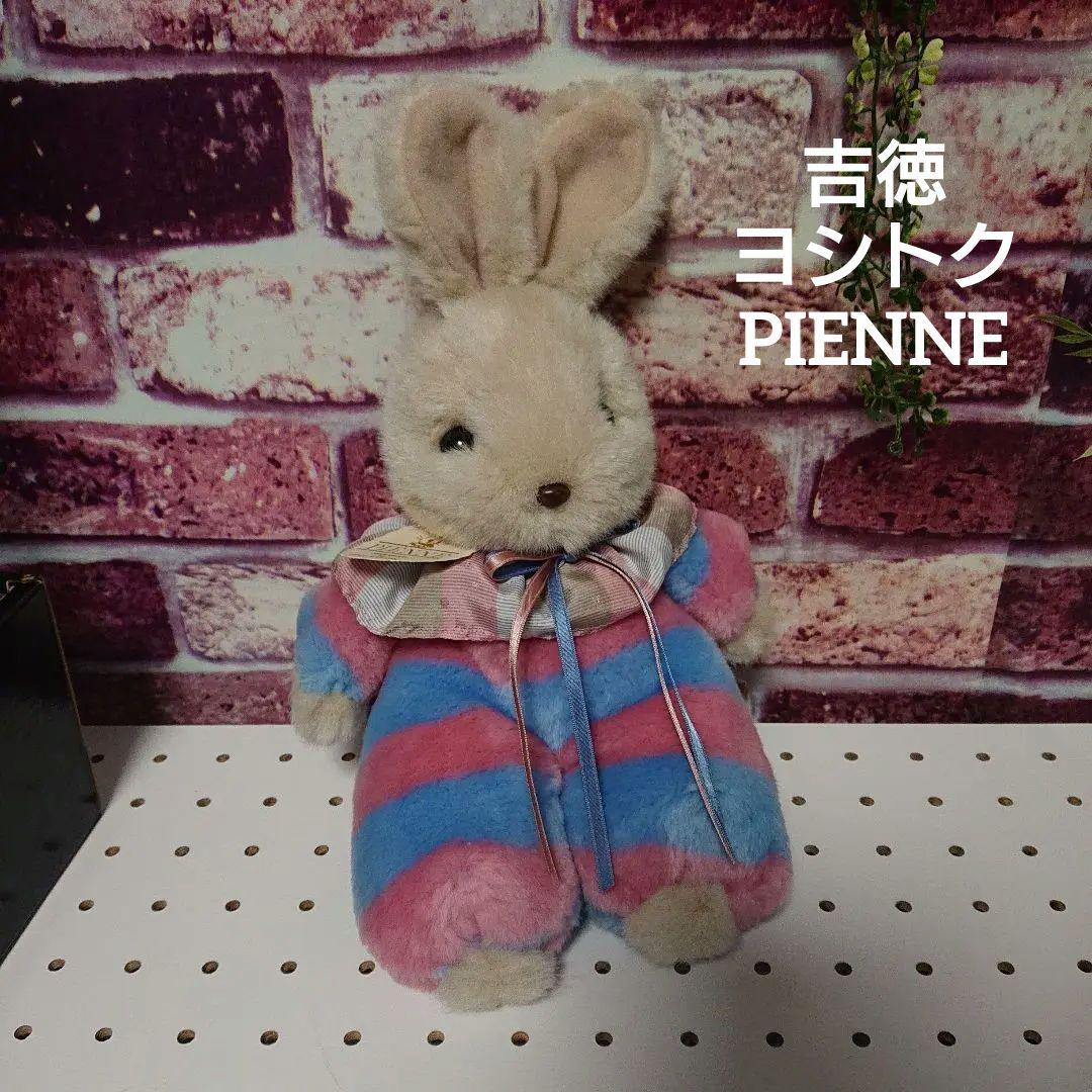 吉徳 ヨシトク 当時物 pienne ピエンヌ 激レア - メルカリ