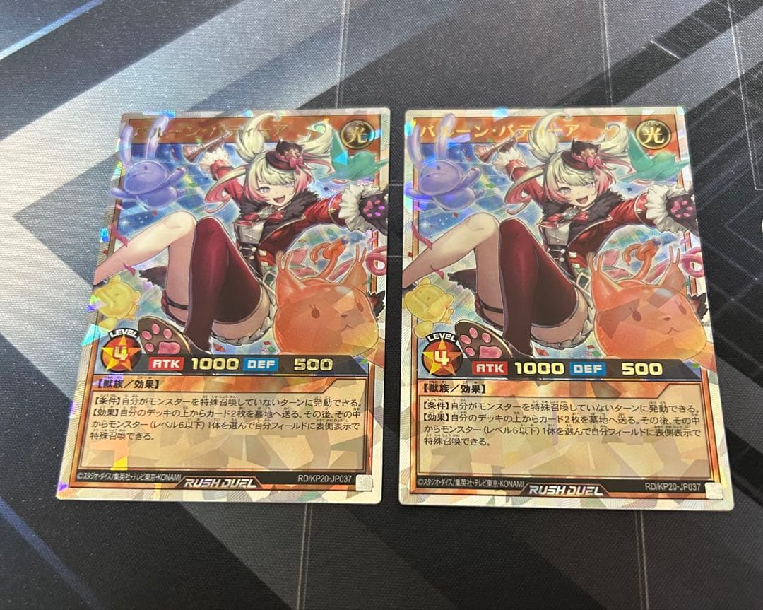 遊戯王ラッシュデュエル　バルーンバティーア　オーバーラッシュレア　2枚