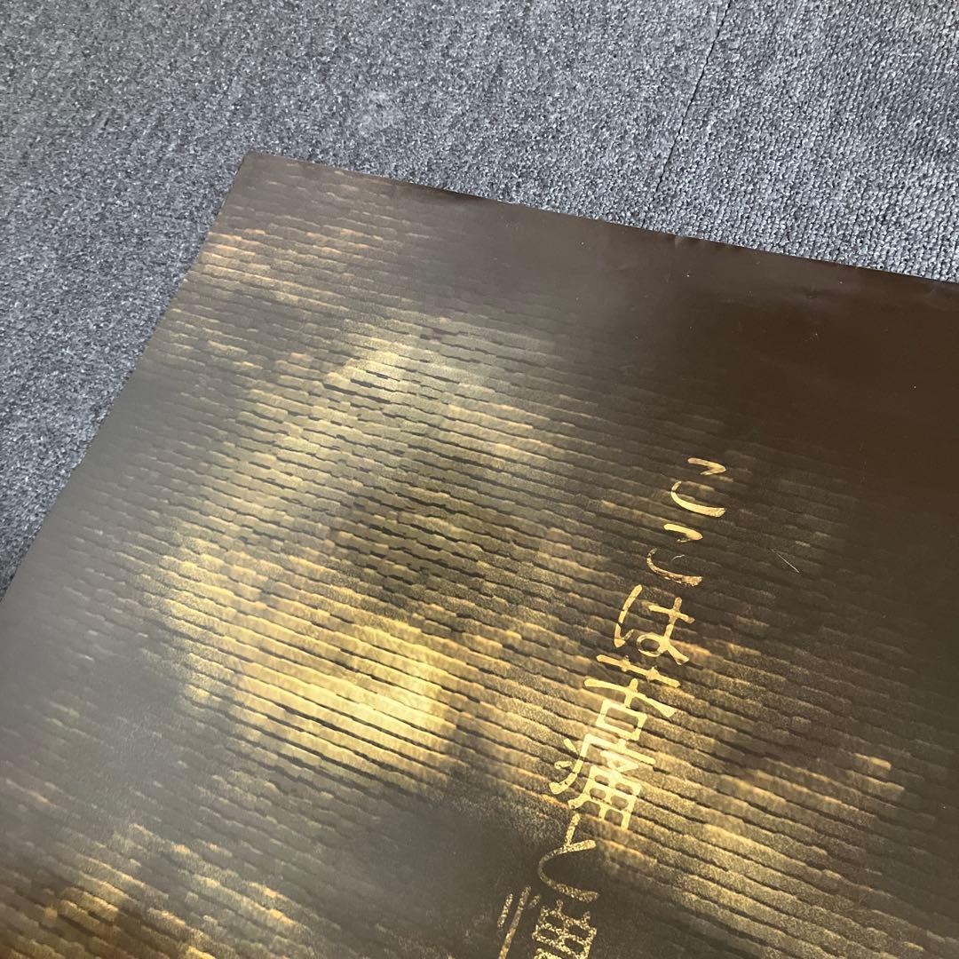 シャドウタワー』販促ポスター 非売品 フロム・ソフトウェア