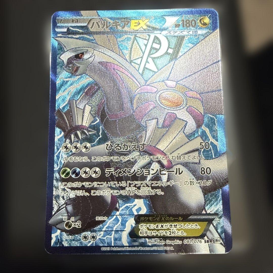 r*h様 パルキアEX 180HP ポケモンカード