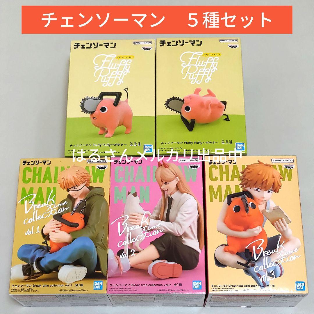 チェンソーマン フィギュア デンジ パワー ポチタ ブレイクタイム