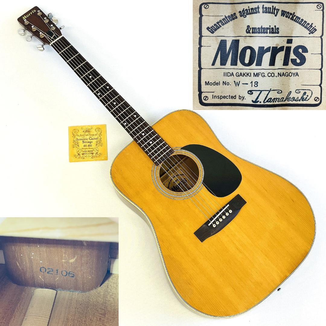 70年代 ビンテージ Morris W-18 シリアル 02106【整備品】 - メルカリ