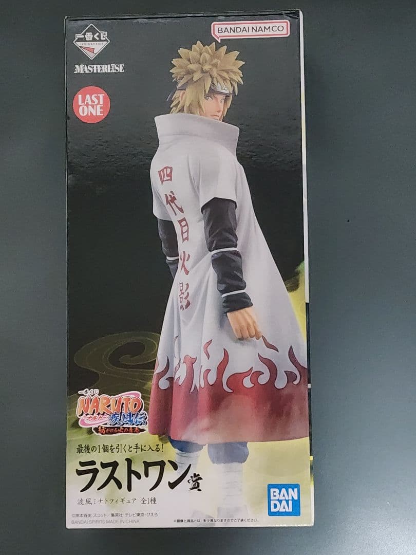 一番くじ NARUTO ラストワン賞 波風ミナト