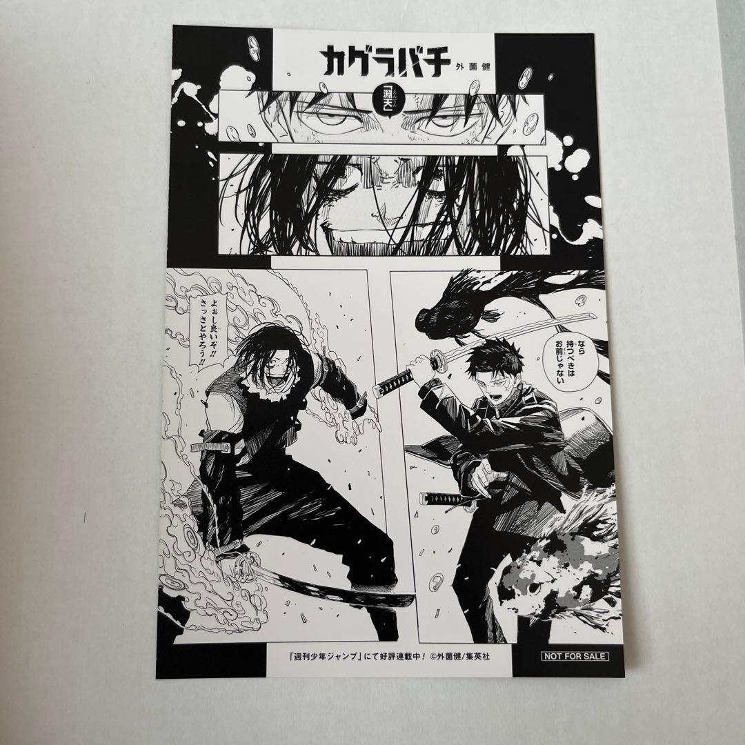 カグラバチ 2巻 アニメイト 特典 ポストカード イラストカード - メルカリ