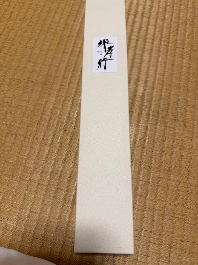 堺孝行VG-10 牛刀 240mm 堺孝行VG-10 牛刀 240mmの通販はau PAY マーケット - 輸入雑貨のネット