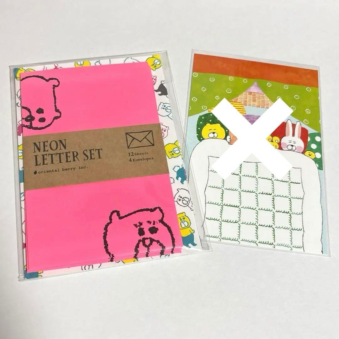 今井杏 くまいぬ レターセット - メルカリ