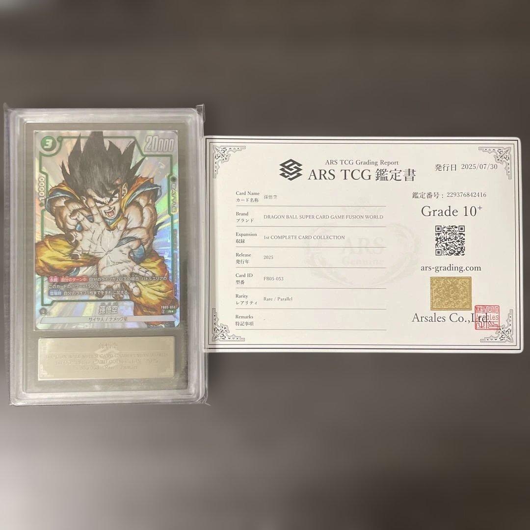 ARS10+ 孫悟空 R パラレル　プロモ FB05-053