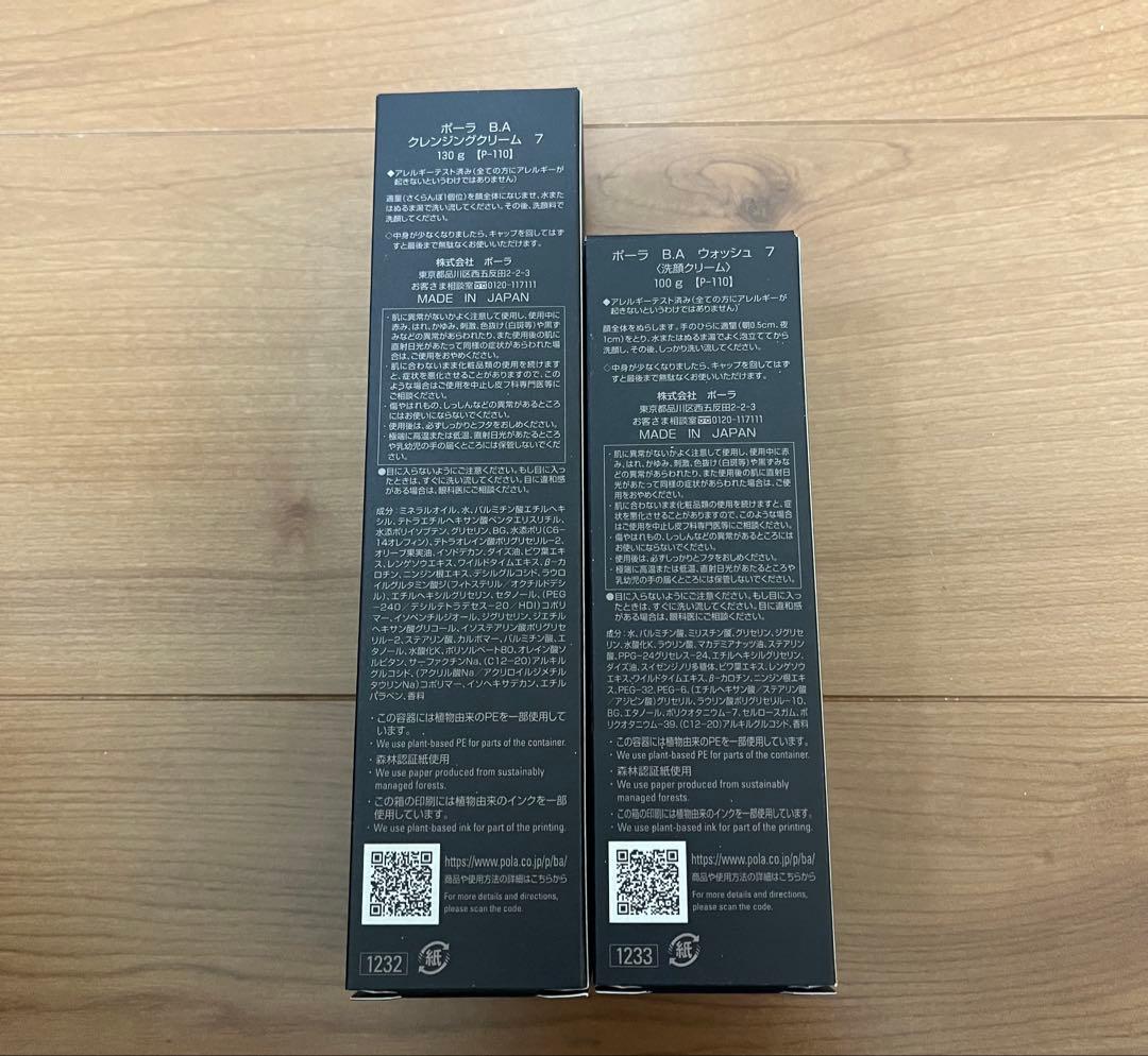 POLA 新BA クレンジング ウォッシュ 本体 - メルカリ