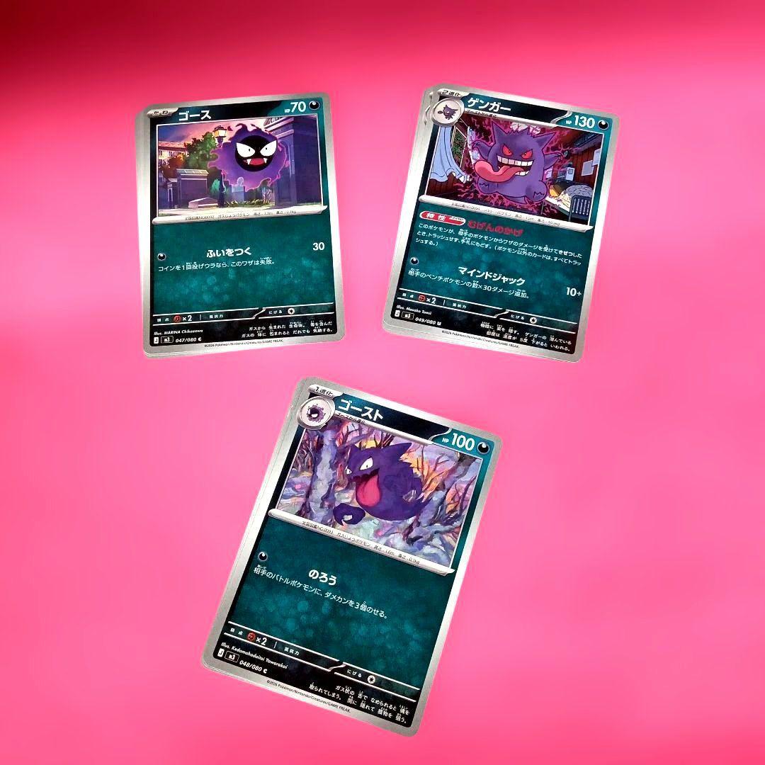 ゴース・ゴースト・ゲンガー・計12枚セット - メルカリ