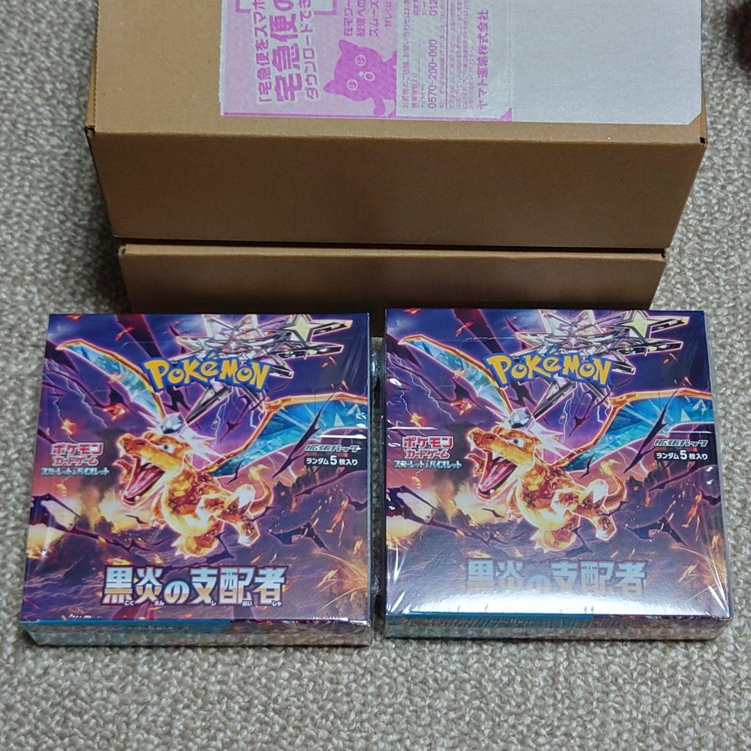 黒煙の支配者 シュリンク付き2BOX ポケセン産