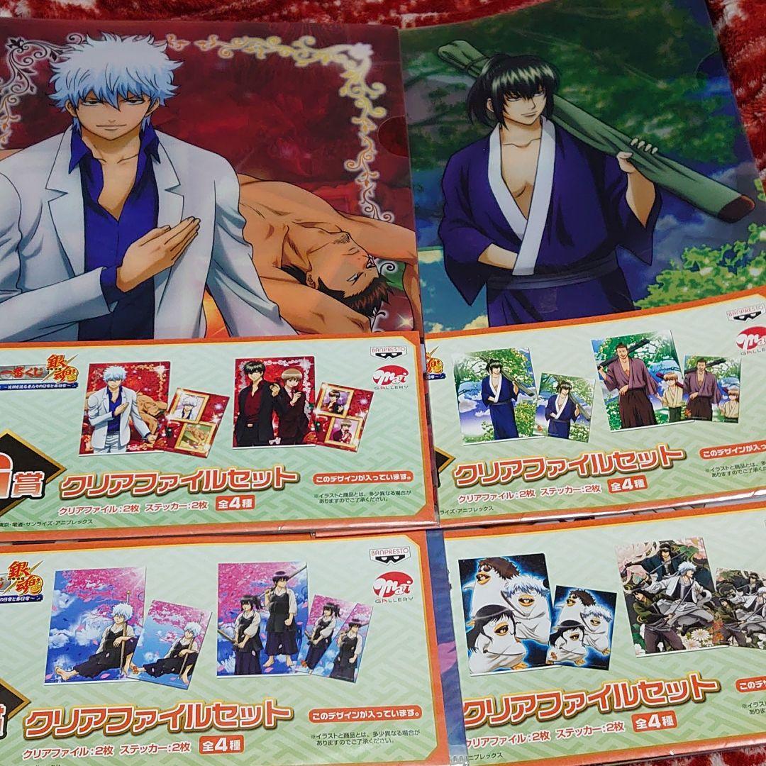 一番くじ 銀魂 笑顔を護る者たちの日常と非日常 クリアファイルセット