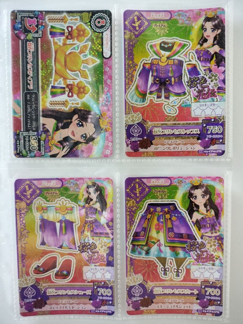 羽衣プリンセスコーデ 藤原みやび 排出版 プレミアムカード アイカツカード アイカツカード 藤原みやび 桜色花伝 羽衣プリンセスコーデ プレミアム