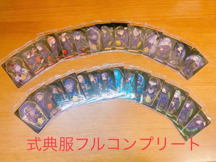 ツイステ ウエハース カード 式典服 コンプリート