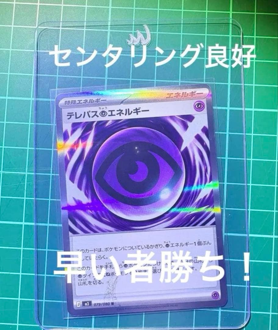 け*た様 テレパス超エネルギー エラーカード - メルカリ