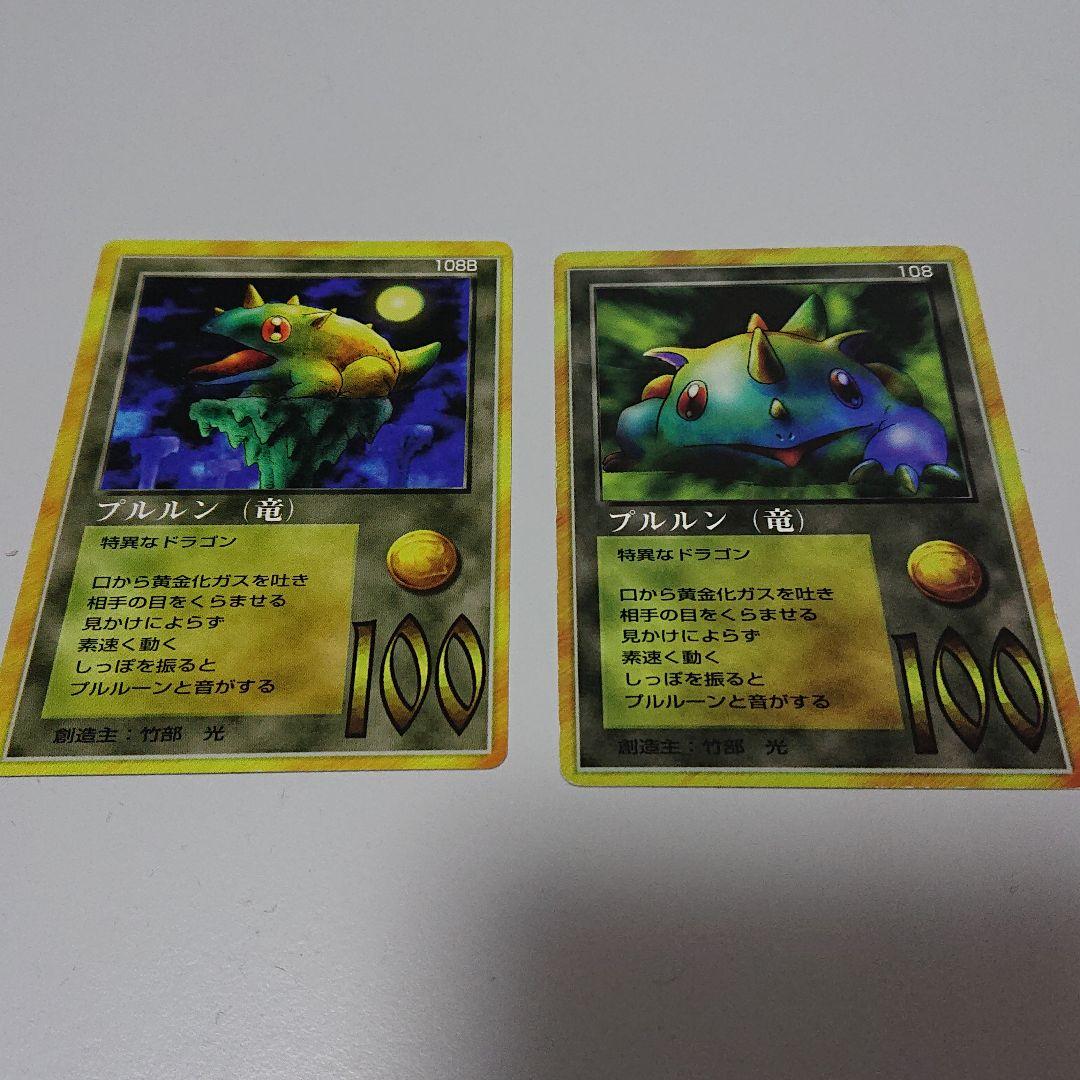 ミラクルオブザゾーン MOZ カードゲーム プルルン2枚セット - メルカリ
