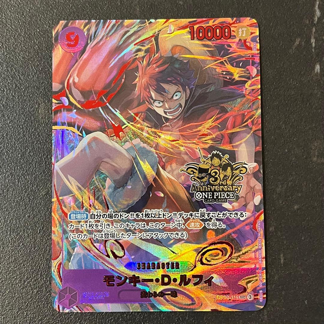 ワンピースカード　ルフィ　3rd anniversary set プロモ　未開封 ルフィ サボ エース 3rd anniversary set プロモ ワンピースカード