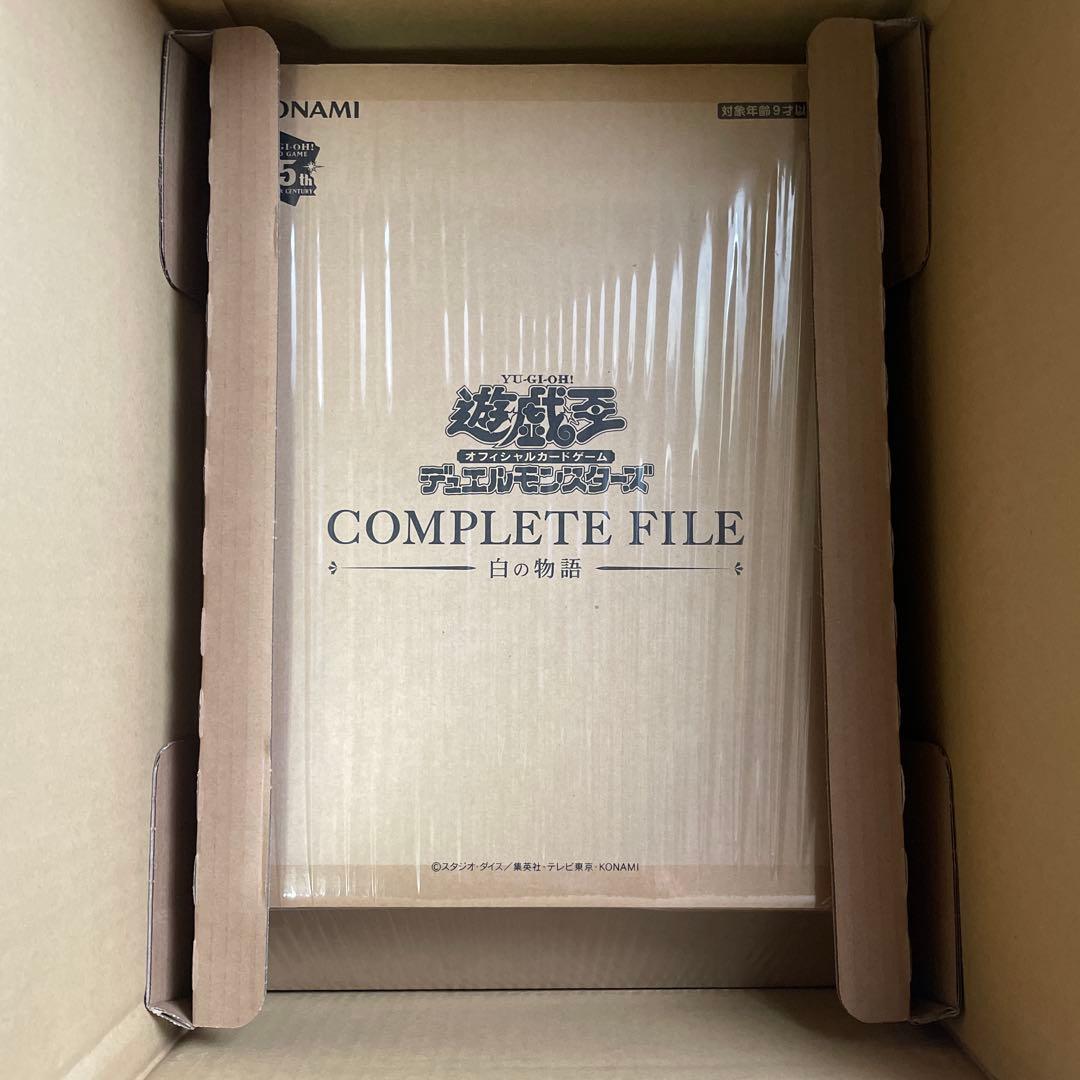 遊戯王OCG白の物語 コンプリートファイルCOMPLETE FILE 1個