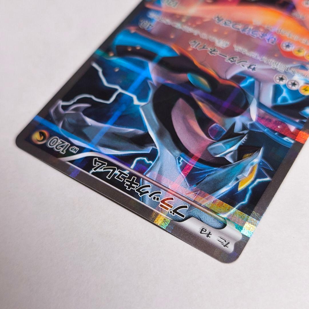 ブラックキュレム R【CP2 020/027】 - メルカリ