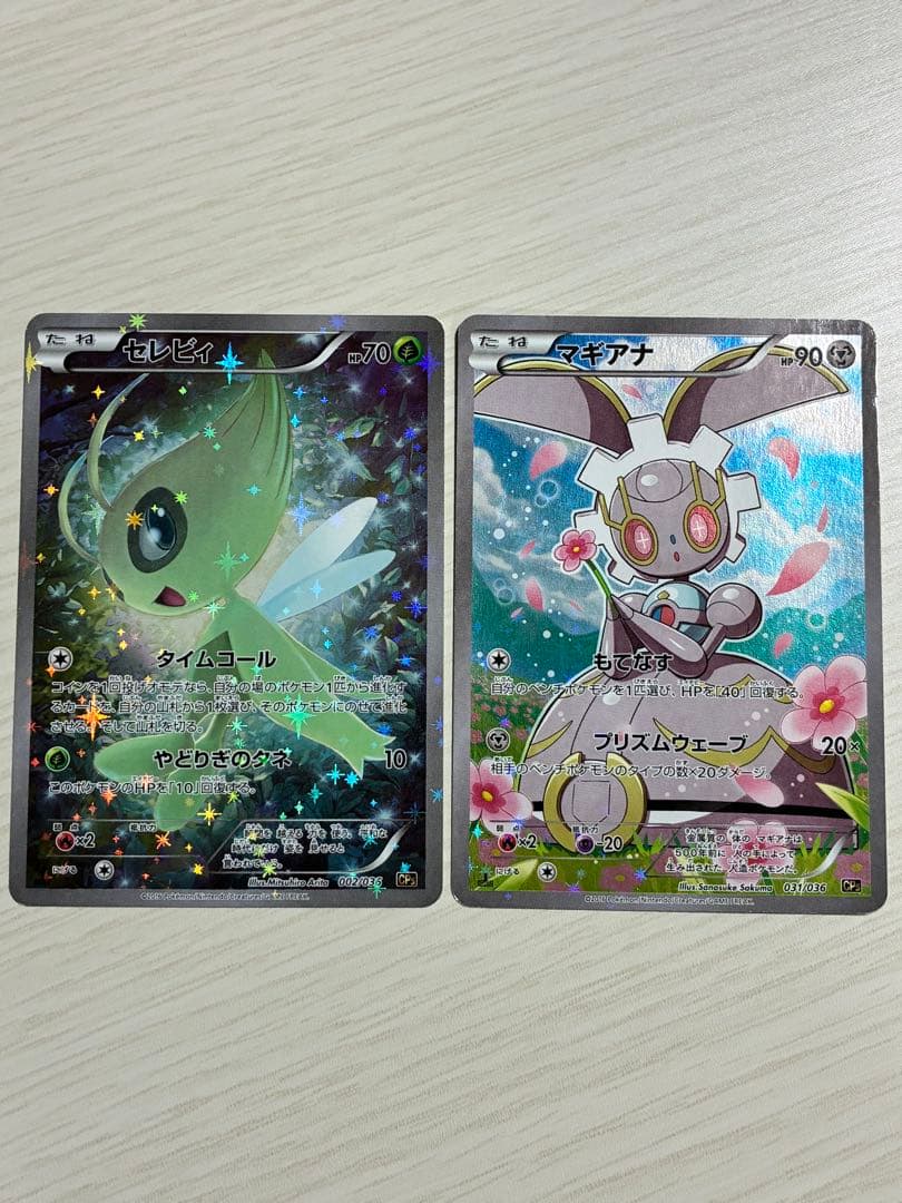 2枚セット】幻·伝説ドリームキラコレクション セレビィ・マギアナ