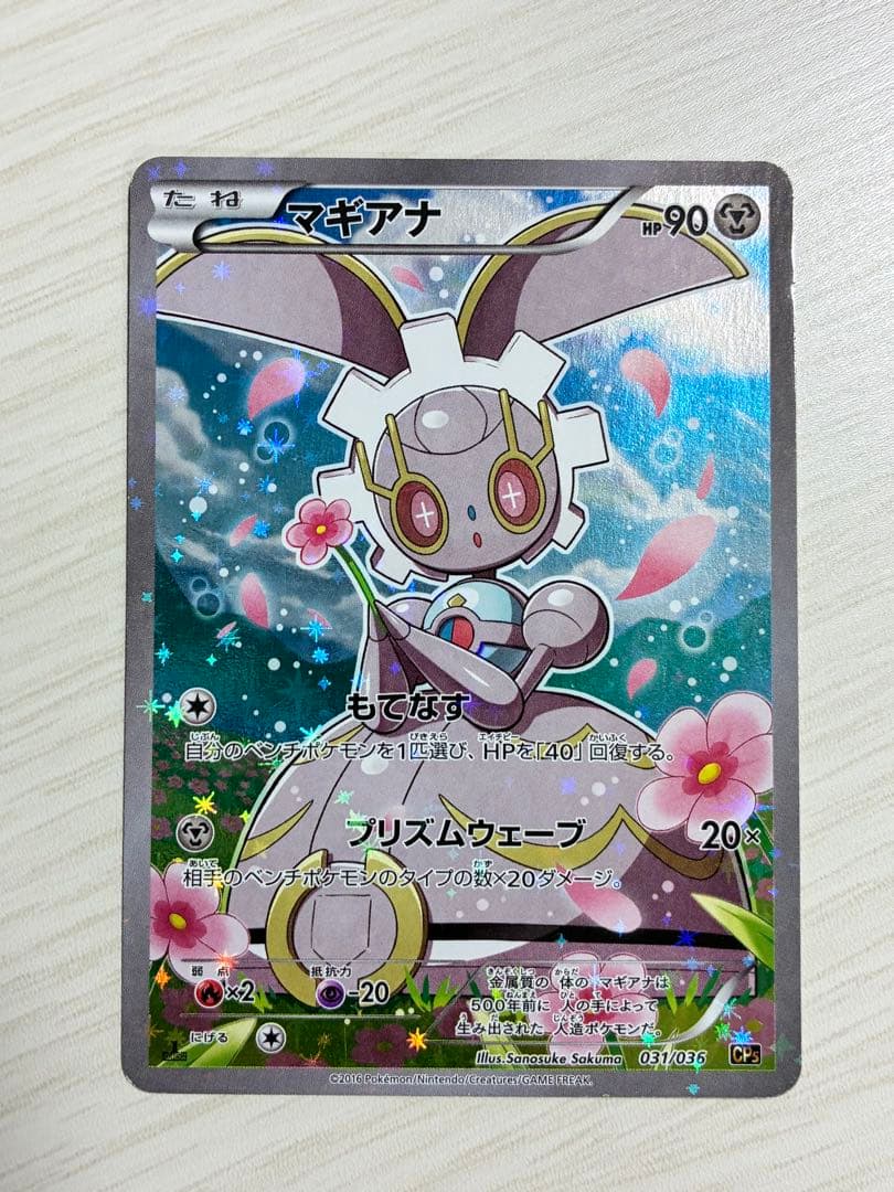 2枚セット】幻·伝説ドリームキラコレクション セレビィ・マギアナ