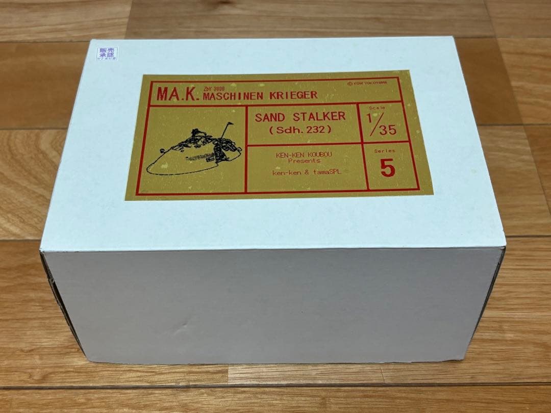 マシーネンクリーガー 1/35 SAND STALKER Sdh.232 未組立