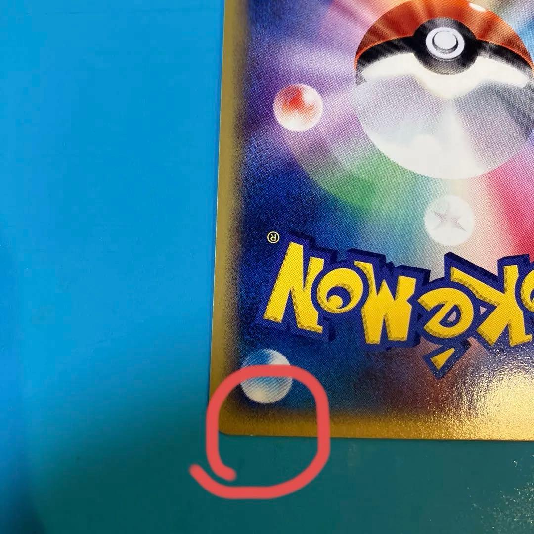 ギャラドス ☆ 拡張パック第5弾 神秘なる山 028/088 - PSA10